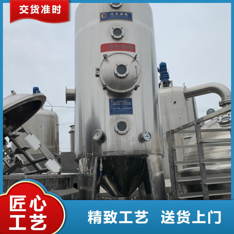 支持大批量采购【 蒸发器废水蒸发器厂家精选】