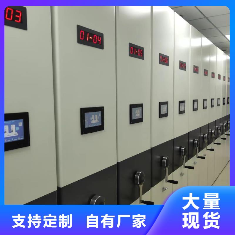 轨道式档案柜厂家报价、轨道式档案柜厂家价格