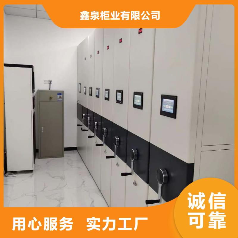 东莞东城街道电动密集架报价-鑫泉柜业有限公司