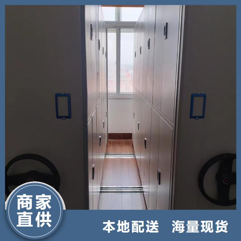 档案密集柜的办事处
