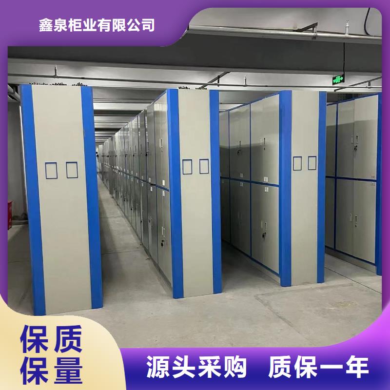 档案密集柜的办事处