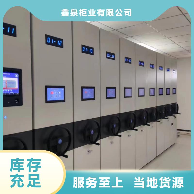 密集档案柜分公司-厂家报价