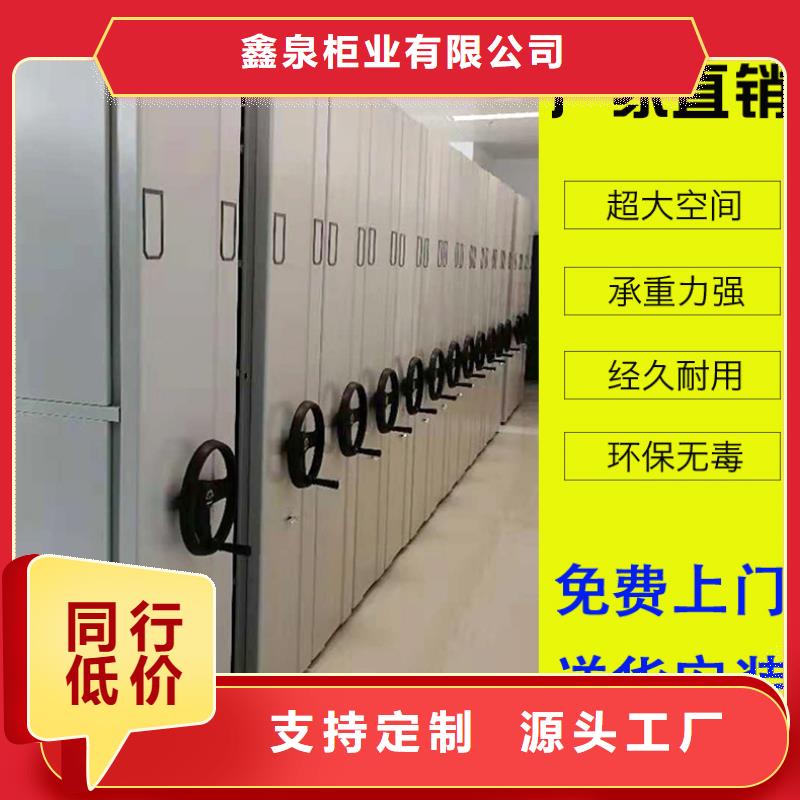 移动密集柜价格【鑫泉】生产商-联系厂家