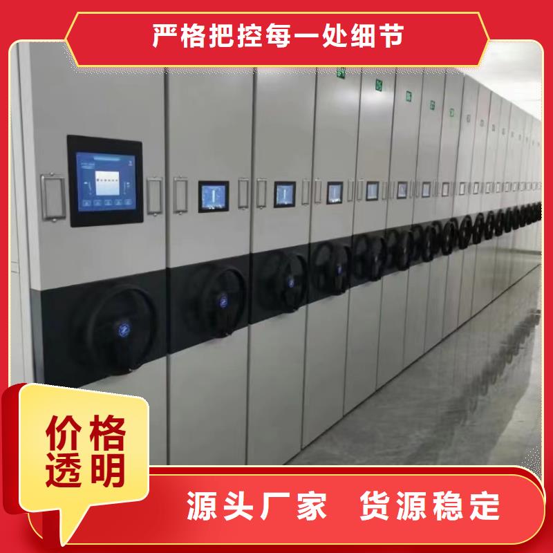 档案密集柜厂家【鑫泉】生产商-联系厂家