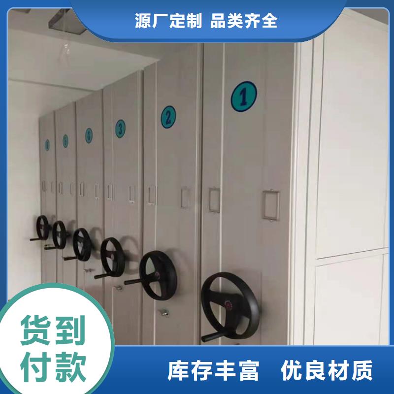 档案密集柜厂家【鑫泉】生产商-联系厂家