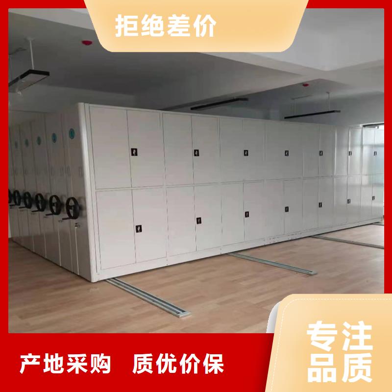 档案室密集柜订做