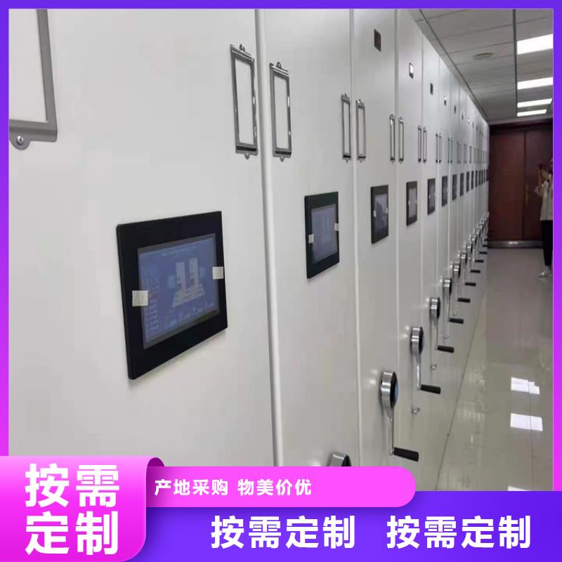 轨道式档案柜厂家报价、轨道式档案柜厂家价格
