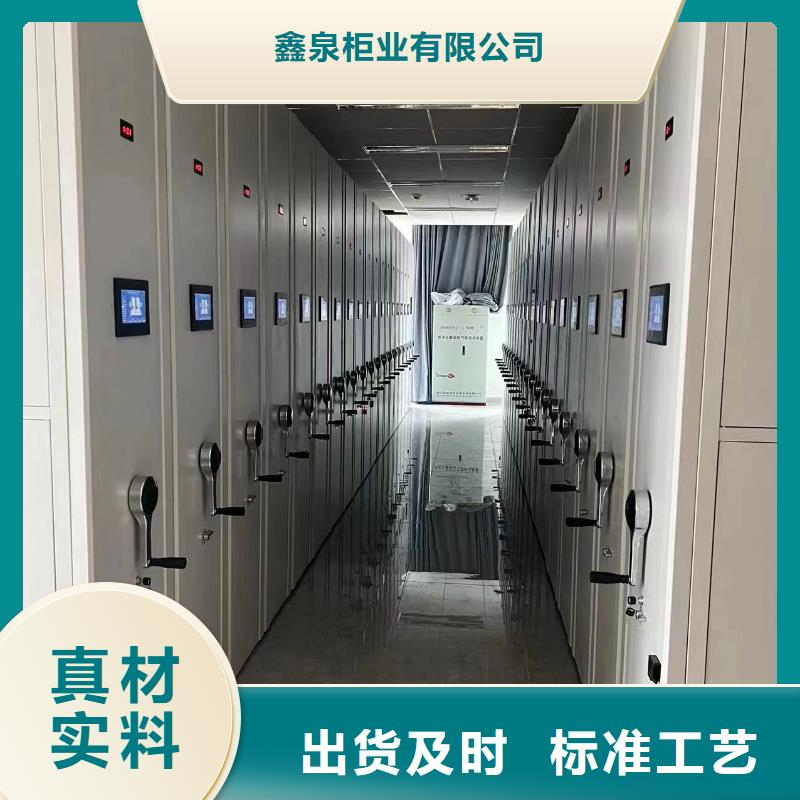 档案室密集柜视频-西华|沈丘|开封|平顶山|南阳|许昌|新乡|濮阳档案室密集柜安心购-鑫泉柜业(周口市分公司)