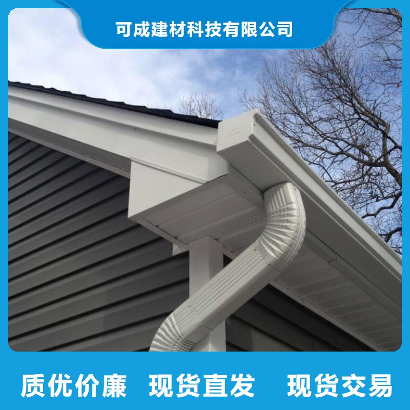 可成PVC雨水管天沟【铝合金天沟】厂家直销放心