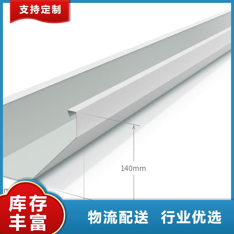 【 天沟 铝合金落水管多种规格供您选择】由可成为您