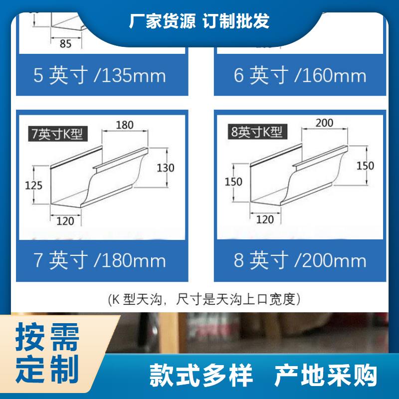【 天沟 铝合金落水管多种规格供您选择】由可成为您