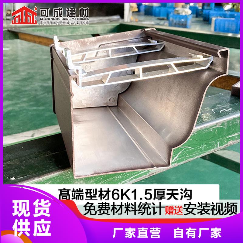 彩铝落水厂家价格