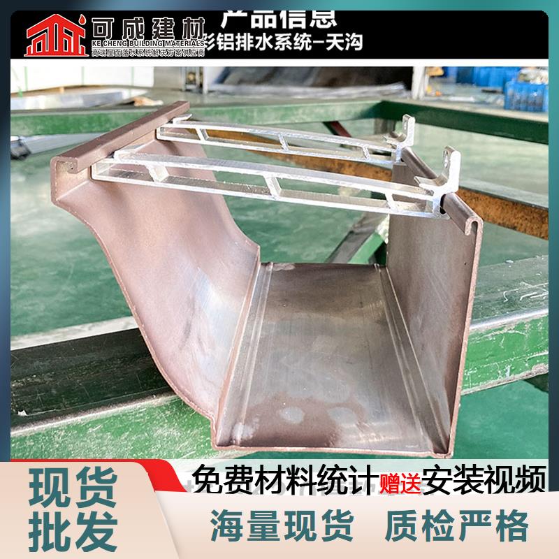铝合金落水系统厂家