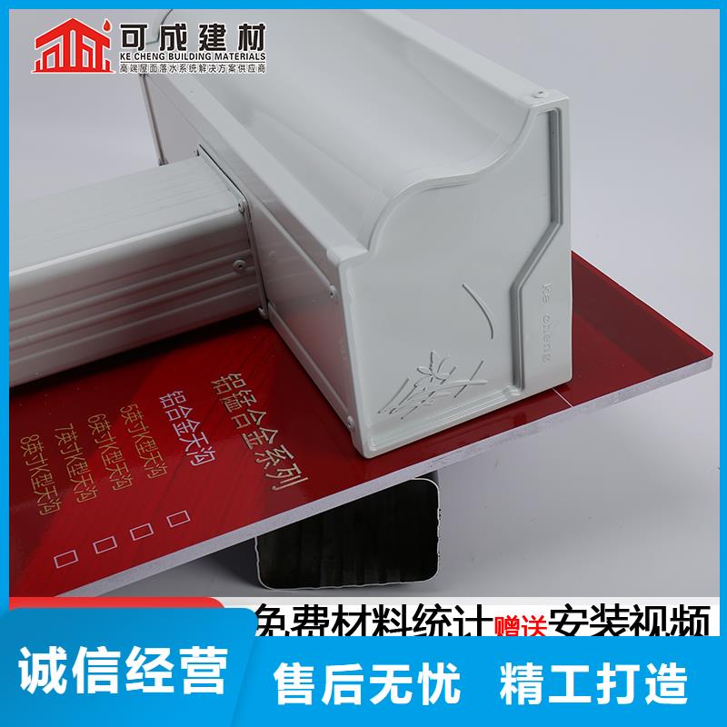 PVC雨水管视频-吉林省长春市|南关|德惠|通化|吉林|辽源|四平|延边PVC雨水管-可成