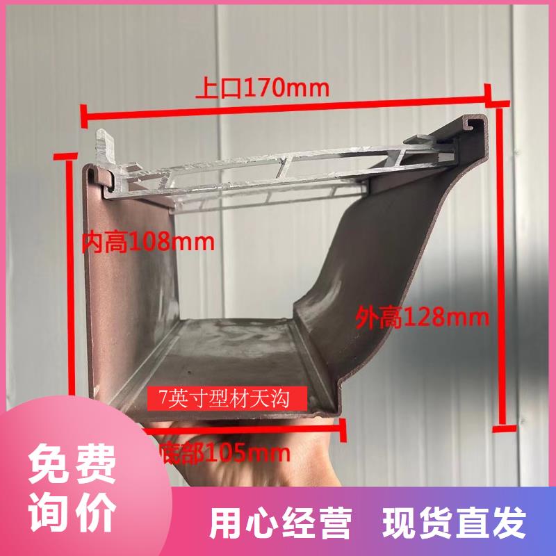 可成PVC雨水管天沟【铝合金天沟】厂家直销放心