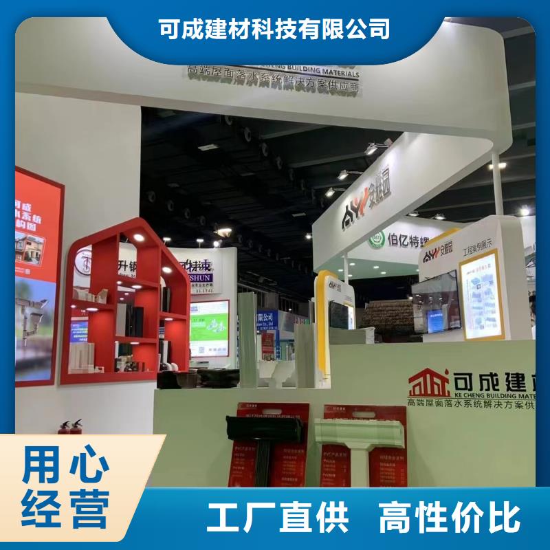 PVC雨水管视频-PVC雨水管-可成建材科技(濮阳市分公司)服务区域清丰|华龙|周口|许昌|南阳|平顶山