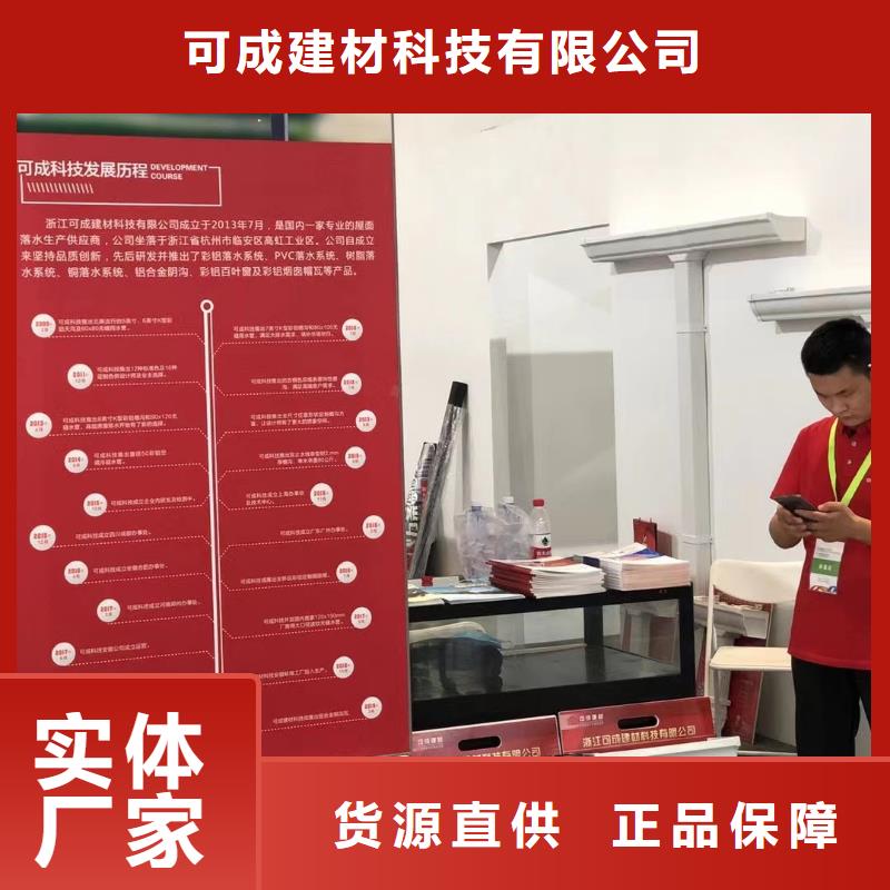 【雨水管铝合金产品檐沟买的放心】