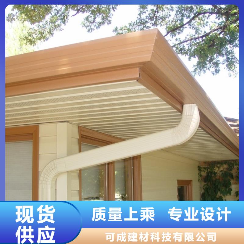 雨水管铝合金天沟种类多质量好由可成为您