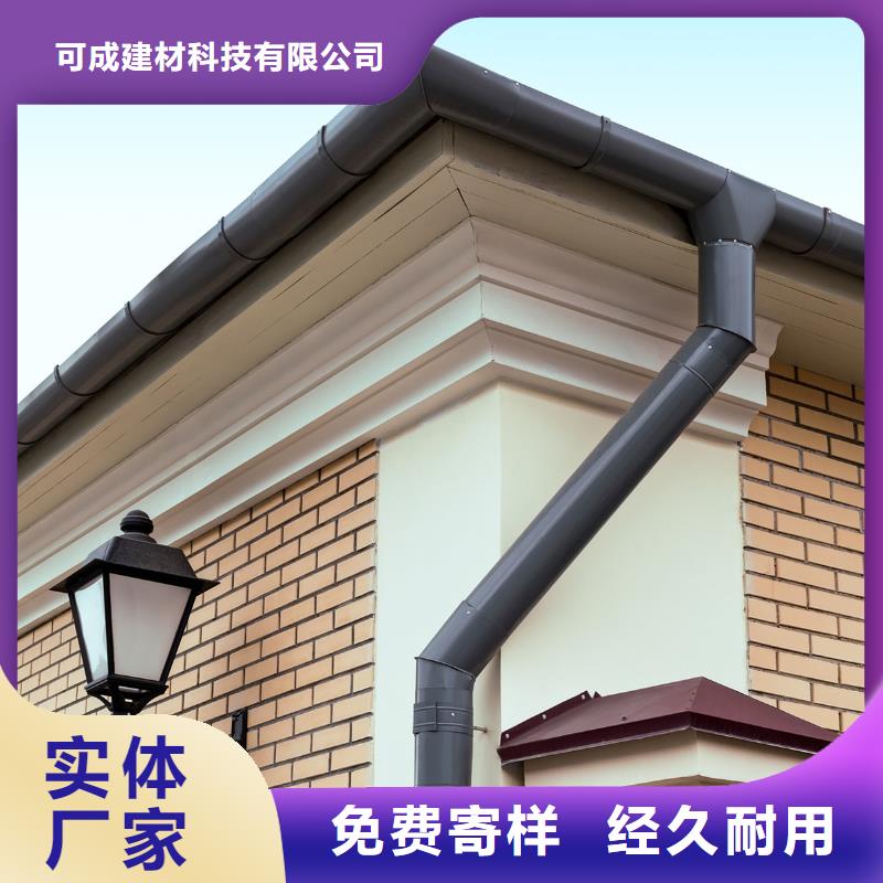 乌鲁木齐|伊犁|克拉玛依雨水管别墅天沟雨水槽安心购-可成建材科技(新疆分公司)