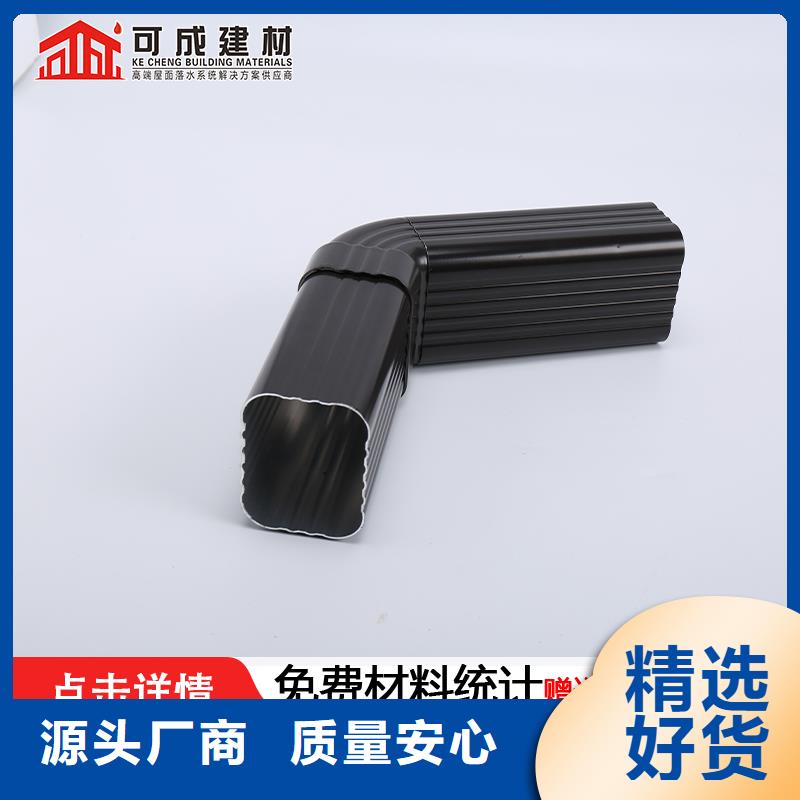 乌鲁木齐|伊犁|克拉玛依雨水管别墅天沟雨水槽安心购-可成建材科技(新疆分公司)