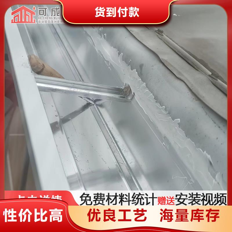 乌鲁木齐|伊犁|克拉玛依雨水管别墅天沟雨水槽安心购-可成建材科技(新疆分公司)