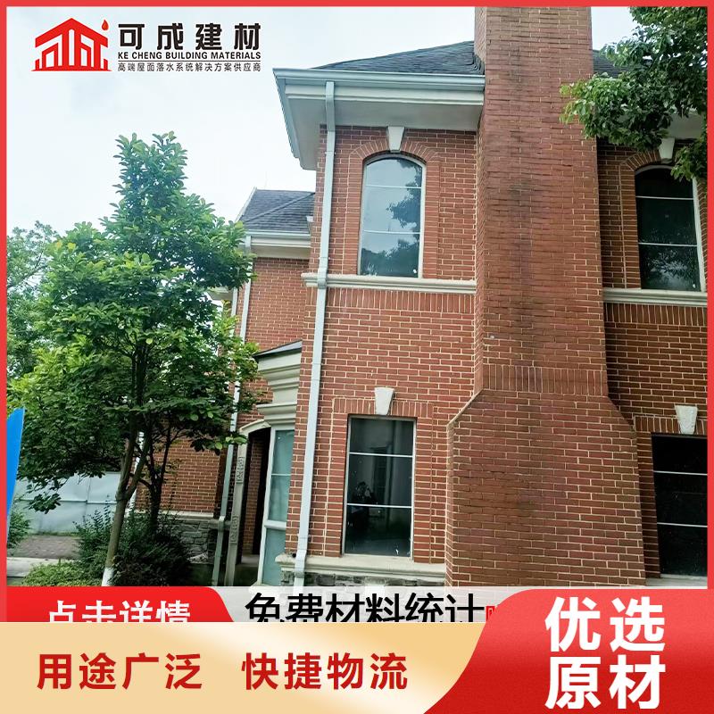 雨水管 【彩铝成品天沟】一站式采购方便心