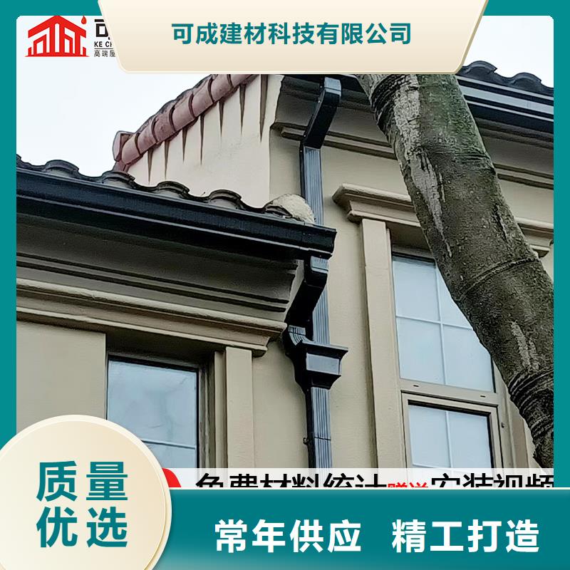 乌鲁木齐|伊犁|克拉玛依雨水管别墅天沟雨水槽安心购-可成建材科技(新疆分公司)