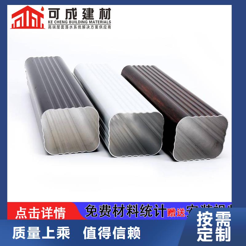 雨水管 【彩铝成品天沟】实力厂商-服务范围包括范县|南乐|周口|三门峡|商丘|焦作|洛阳|漯河等