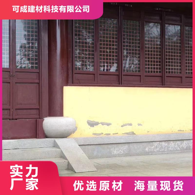 中式铝代木古建-檐沟商家