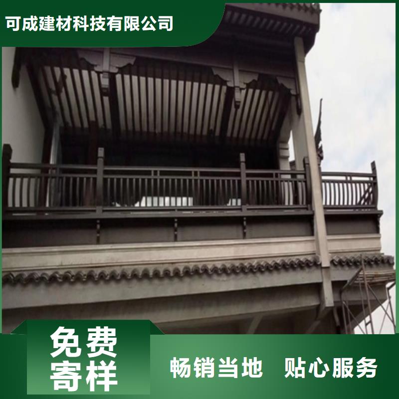 【 中式铝代木古建,铝合金落水管选择大厂家事心】-可成建材科技(海东市分公司)