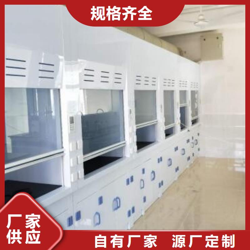 通风柜-实验室工作台按需设计