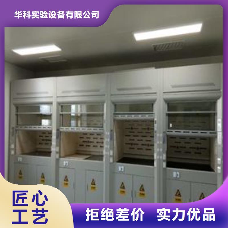 通风柜实验台精选厂家好货