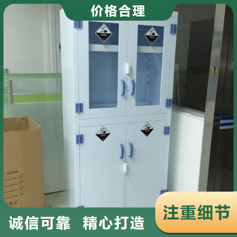 危险药品柜_实验室工作台规格齐全