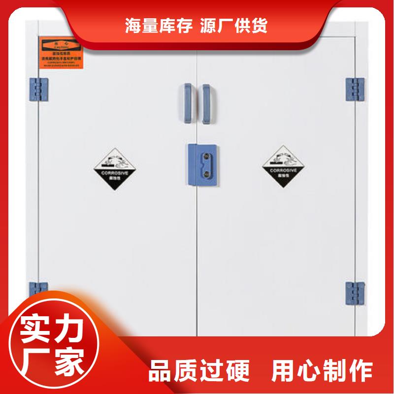 危险药品柜实验室工作台货源报价
