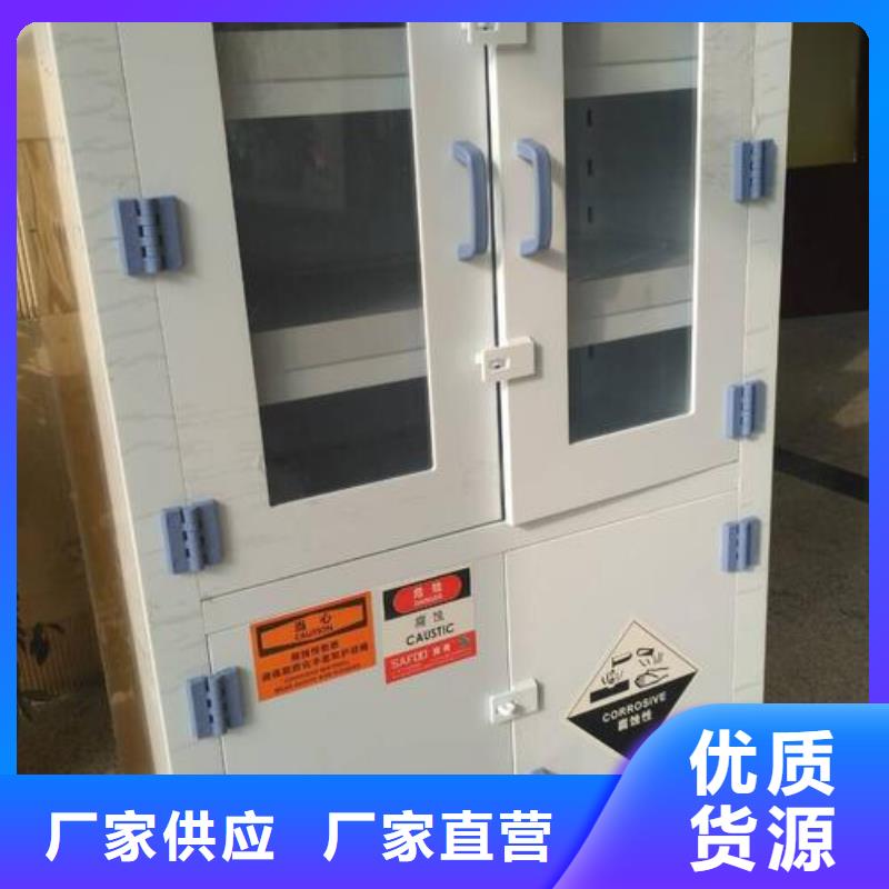 危险药品柜实验室操作台优势