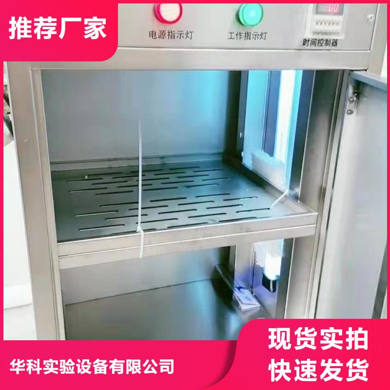 文件消毒柜pp实验台专注生产制造多年