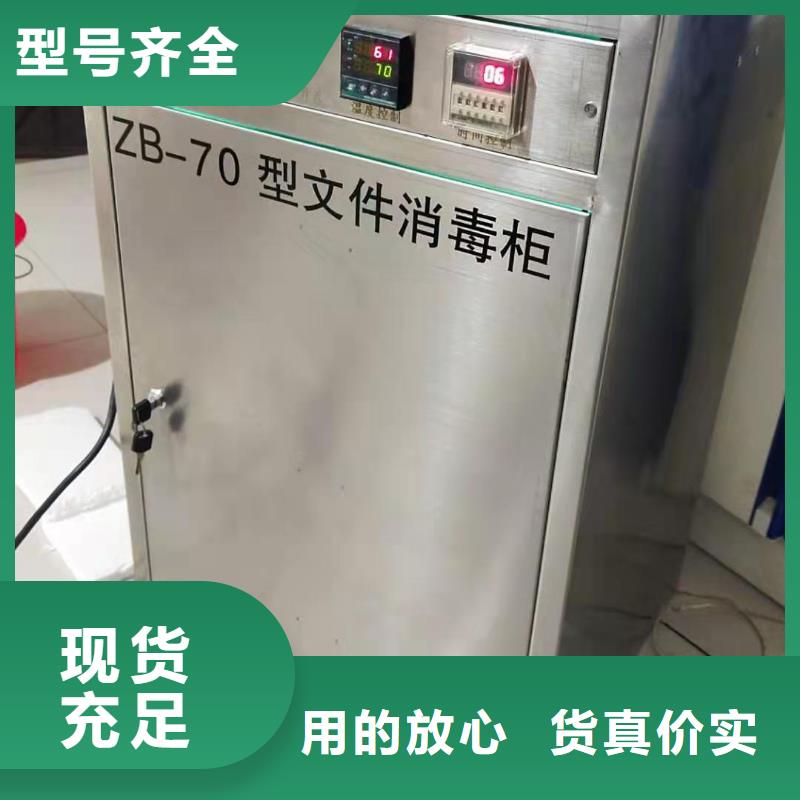 文件消毒柜pp实验台专注生产制造多年