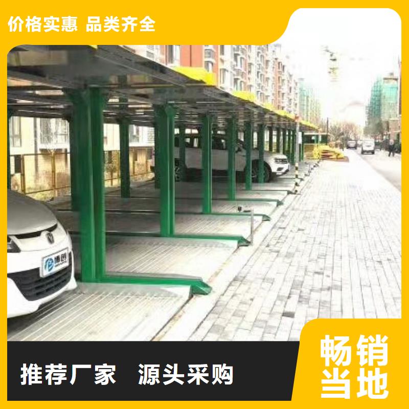 【 立体车库立体车库回收拒绝伪劣产品】