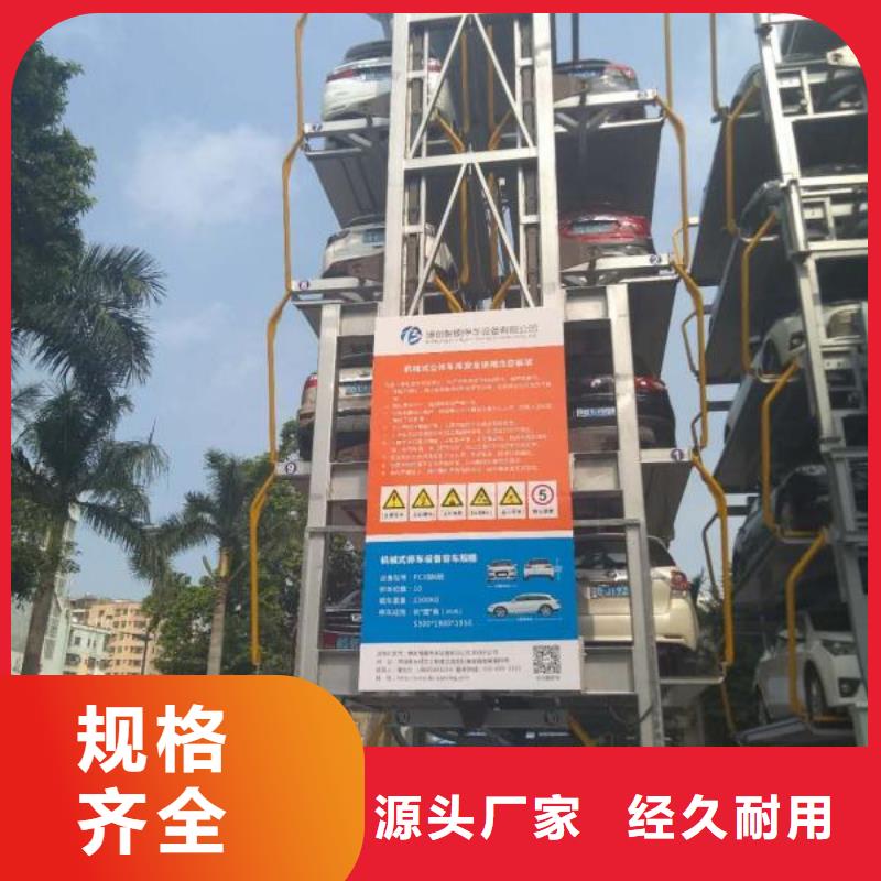 立体车库转猪平台采购无忧