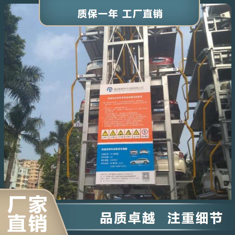 立体车库机械车库买的是放心
