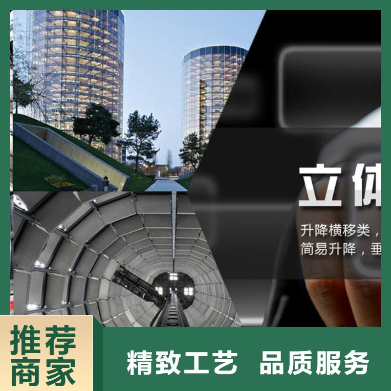 立体车库液压升降平台工厂直供