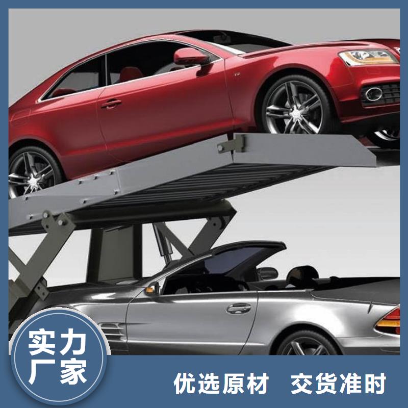 立体车库液压升降平台工厂直供