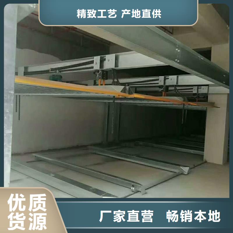 立体车库液压升降平台型号全价格低