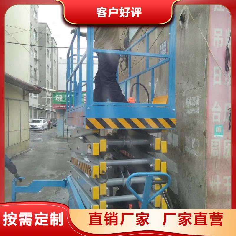 移动剪叉式升降机-【导轨式液压升降货梯厂家】多种场景适用