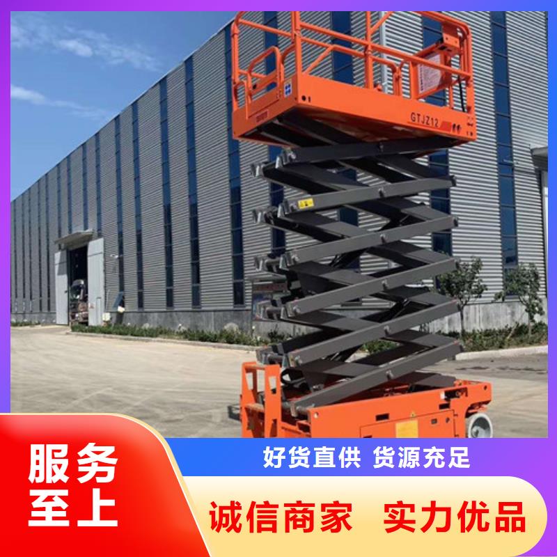 移动剪叉式升降机-【导轨式液压升降货梯厂家】多种场景适用