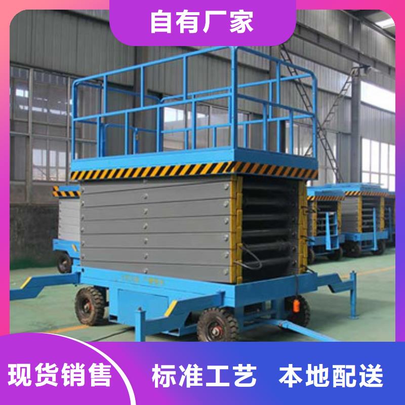 【移动剪叉式升降机】升降平台打造好品质
