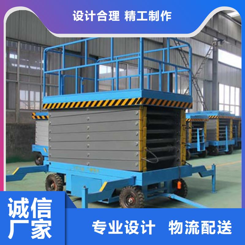 移动剪叉式升降机-【导轨式液压升降货梯厂家】多种场景适用