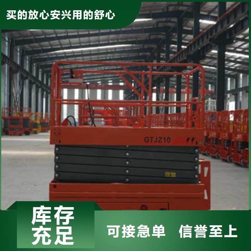 移动剪叉式升降机-【导轨式液压升降货梯厂家】多种场景适用