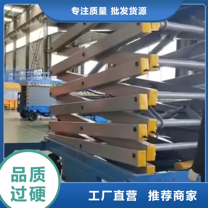 移动剪叉式升降机-【导轨式液压升降货梯厂家】多种场景适用