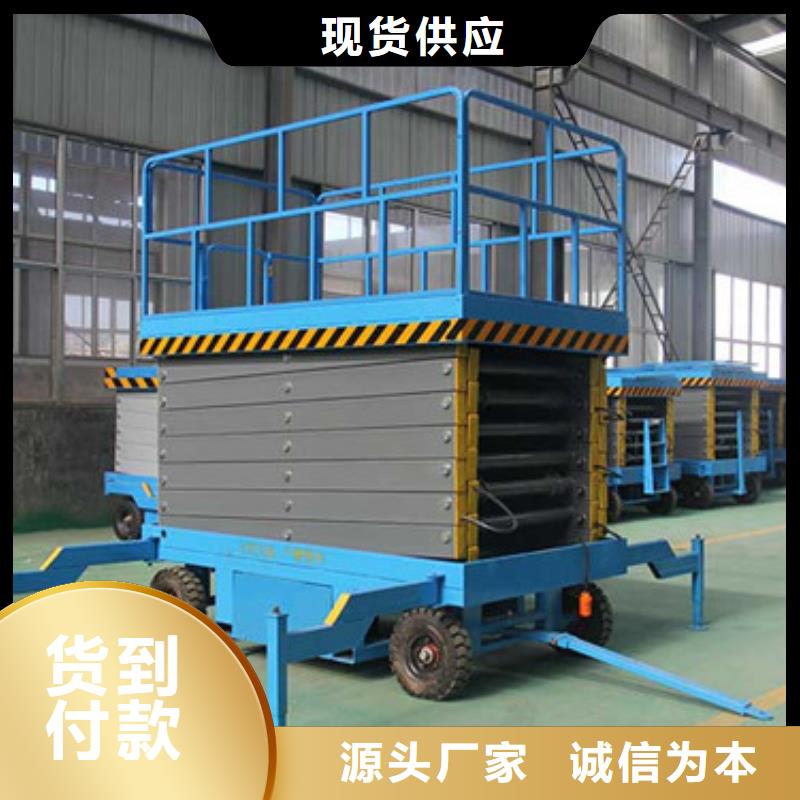 移动剪叉式升降机-【导轨式液压升降货梯厂家】多种场景适用